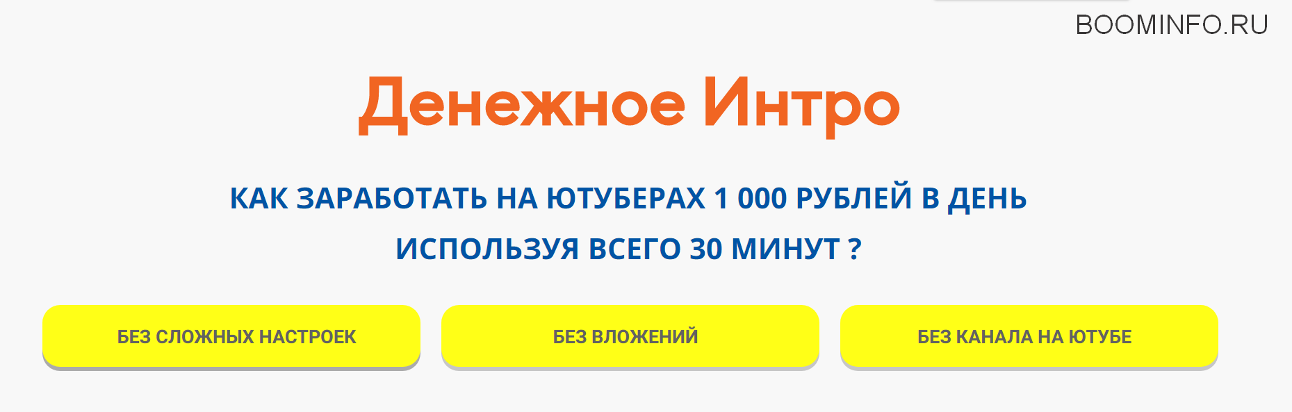 [Марина Сарычева] Денежное Интро (2019) КАК ЗАРАБО_0.png